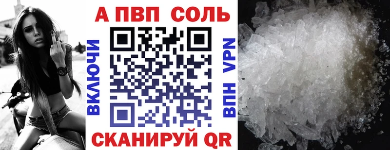 Alfa_PVP Crystall  сколько стоит  Адыгейск 