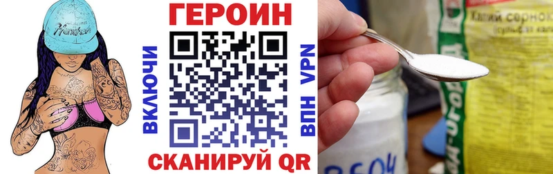 как найти закладки  Адыгейск  Героин гречка 