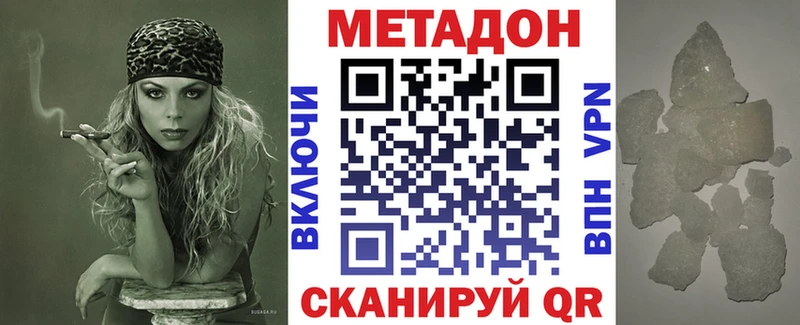 МЕТАДОН VHQ  сколько стоит  Адыгейск 