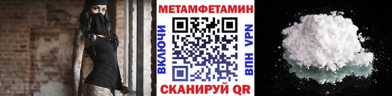 Первитин пудра  Адыгейск 